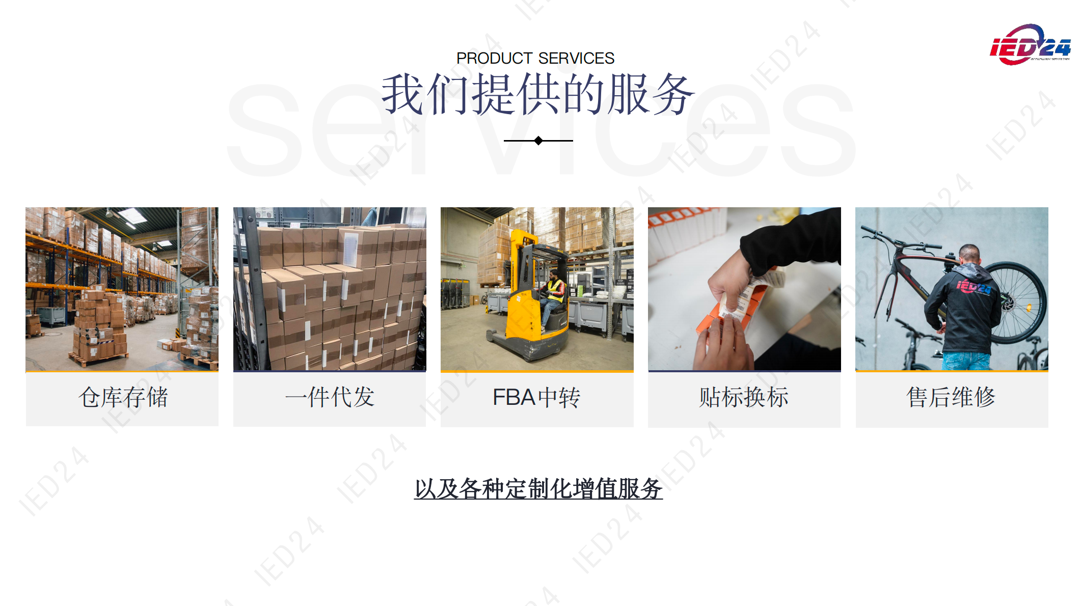 企业介绍2.png