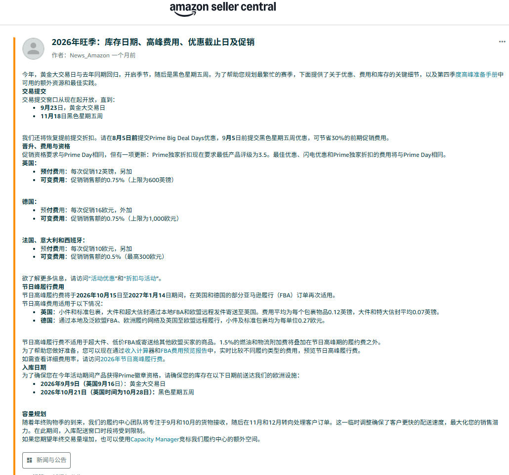秋季会员日.png