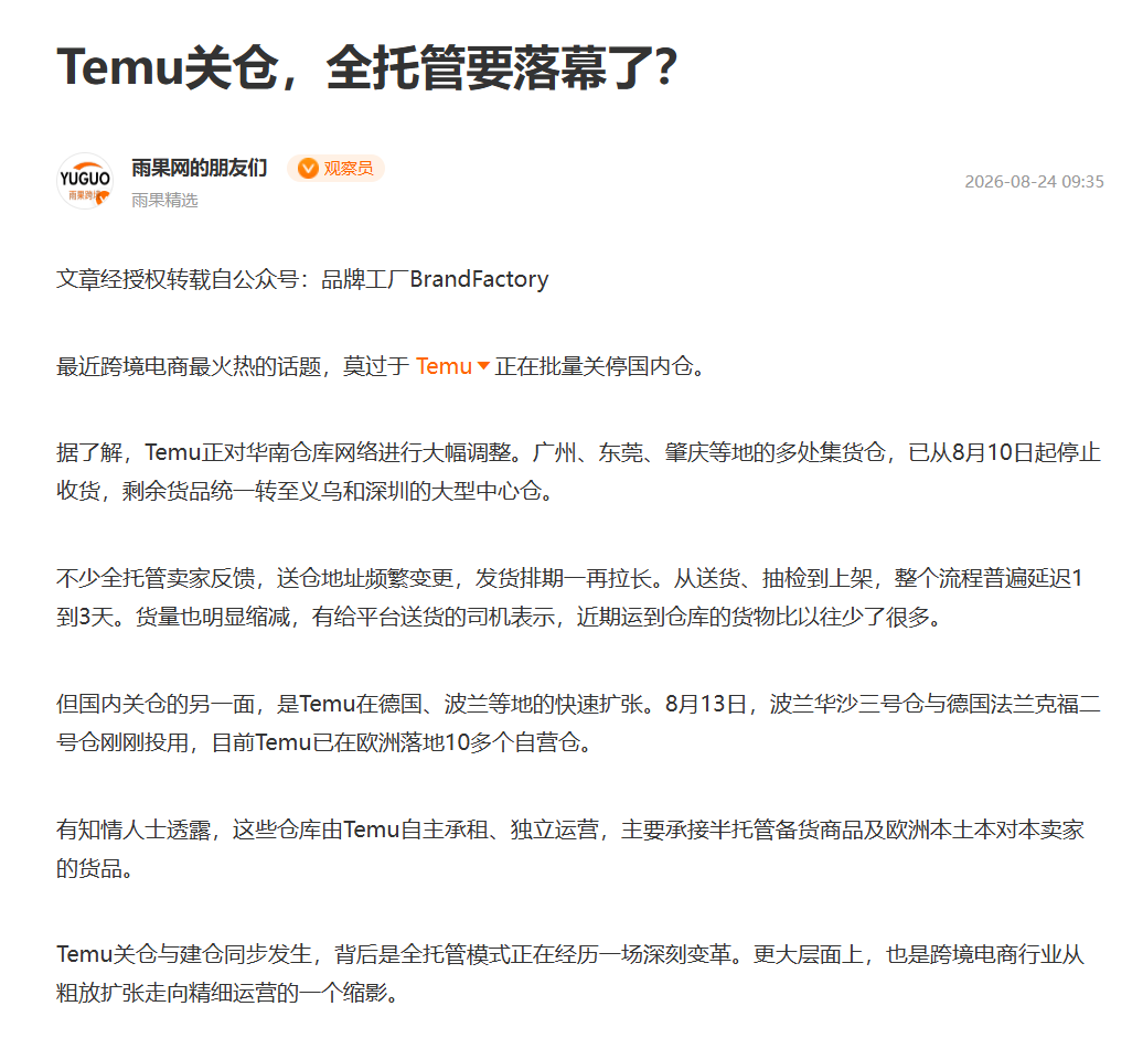 temu-www.cifnews.com.png