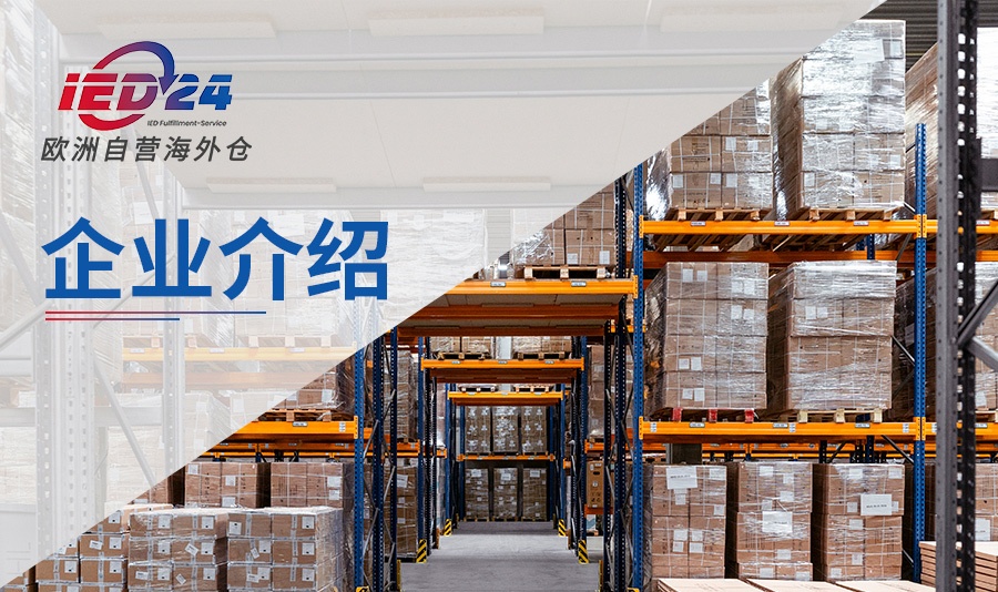 һ�Ĵ����˽�IED24ŷ����Ӫ�����